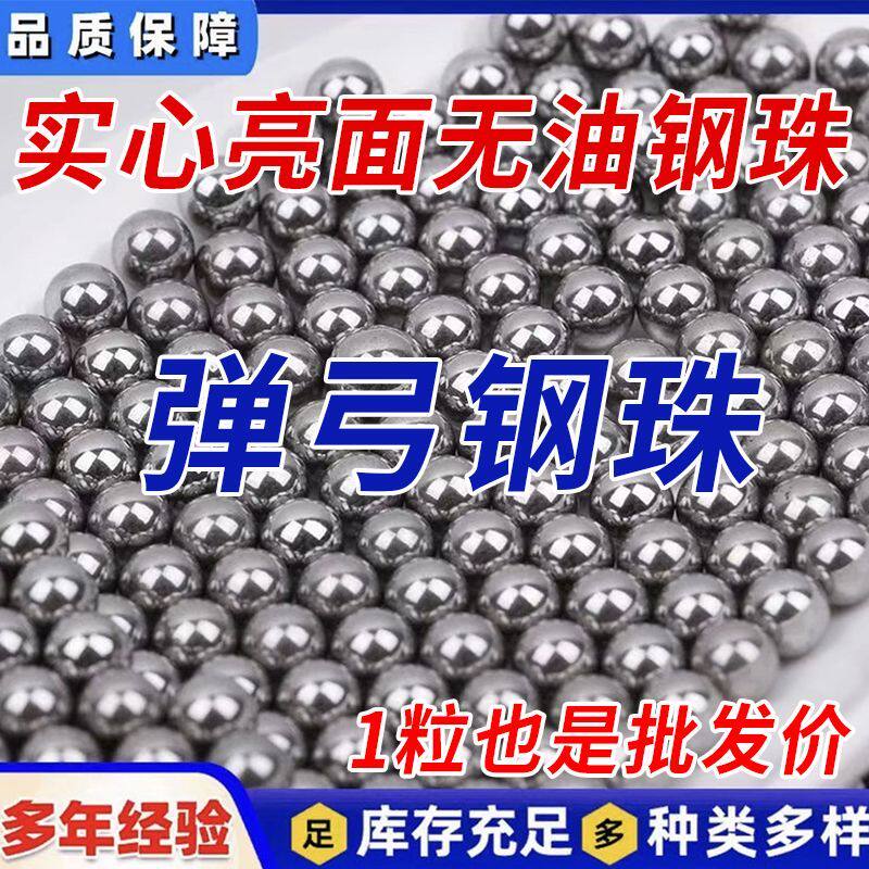 304不锈钢珠滚珠0.8mm1mm2mm2.5钢球2.8/3/3.5/4/4.76/5/6/7/8mm