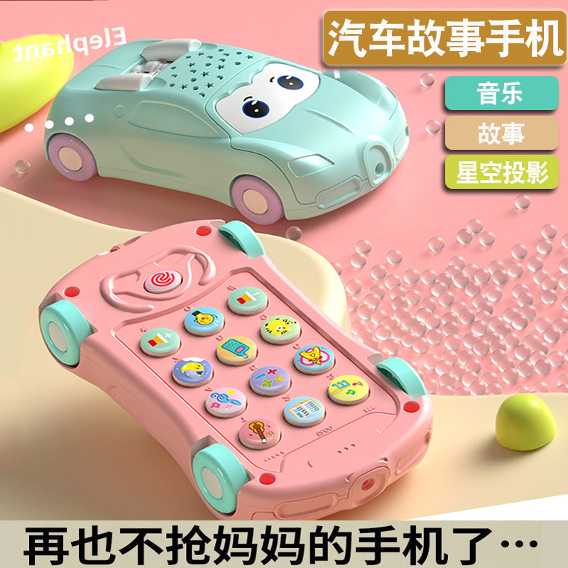 Children's musical mobile phone model baby toys car soothing