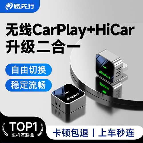 Hicar华为盒子车机转换器通用