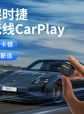 保时捷无线CarPlay盒子适用卡宴帕拉梅拉Macan 718 911华为HiCar