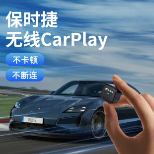 保时捷无线CarPlay盒子适用卡宴帕拉梅拉Macan 911华为HiCar 718