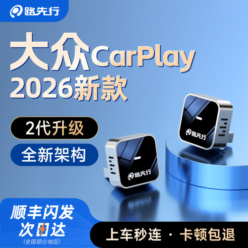 大众CarPlay有线转无线转换盒