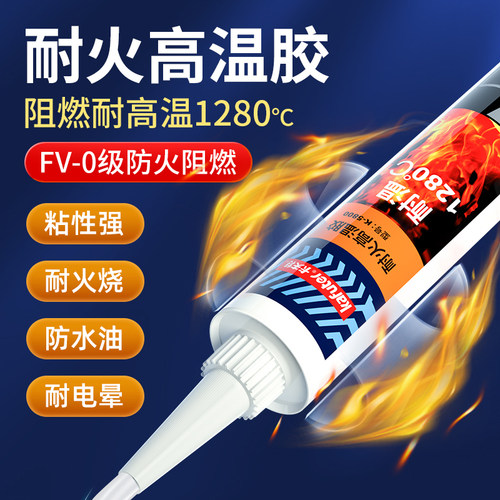 卡夫特耐高温密封胶防火阻燃