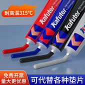 卡夫特免垫片耐高温密封胶汽修发动机耐油防漏汽车电机防水维修专用平面硅酮583银胶588红胶587蓝胶586黑胶水