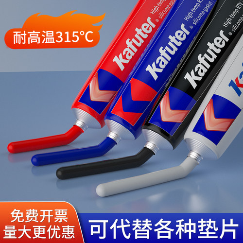 卡夫特免垫片防水耐高温密封胶