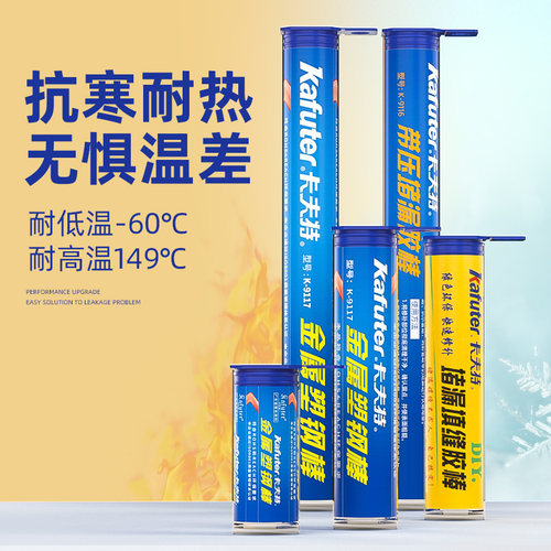 卡夫特金属塑钢棒防水耐高温胶水