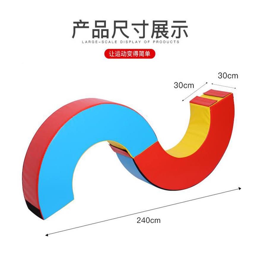 平平儿童适能正负极s衡木早教软体TCTY-2衡木幼儿园感统训练器材
