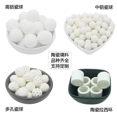 江环华保高铝瓷铝球惰性氧化铝JHDXL-GL瓷球高铝化铝瓷球惰性氧中