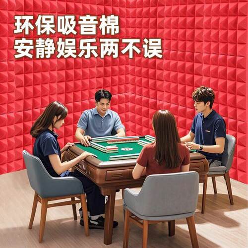 爆8cm金字款金字塔隔音棉棉体墙k自粘吸音tv录音室直播间降噪材料