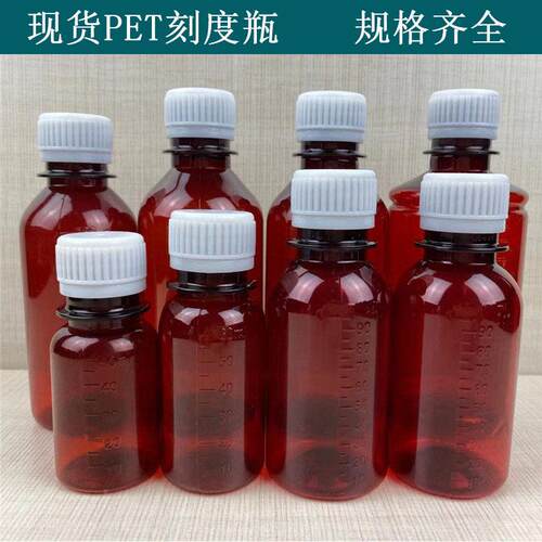 50口GAZ 100 200 50ml小透明塑料分装0体样品试剂液带刻度包装