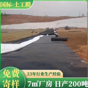 四池川凉山土工膜水HDPE防SVC渗膜2.0mm城蓄建全新料黑膜