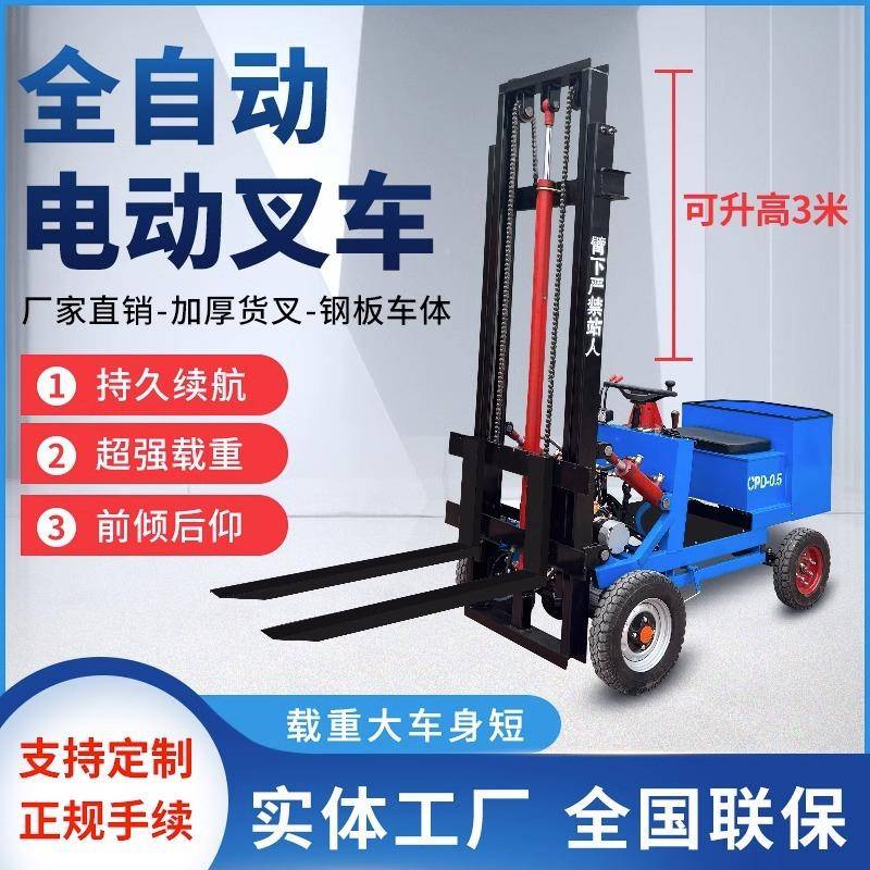电动叉简易车座液驾式小型1车吨四轮SFN堆高车压升降家用装卸搬运