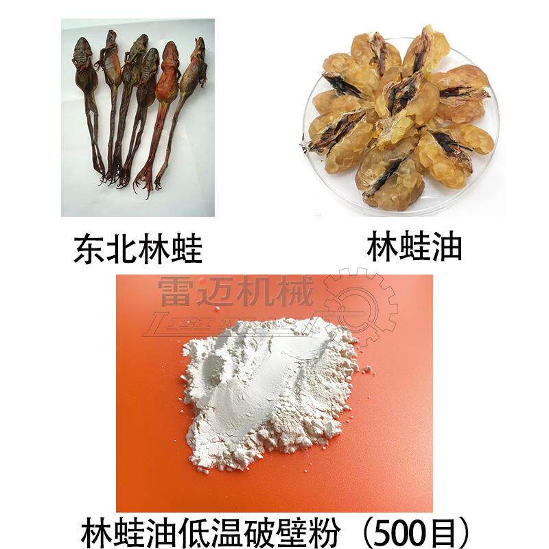 林蛙油超微物壁粉碎机ZD-10型动细胞低温破机蜈蚣蝎子海马细超打