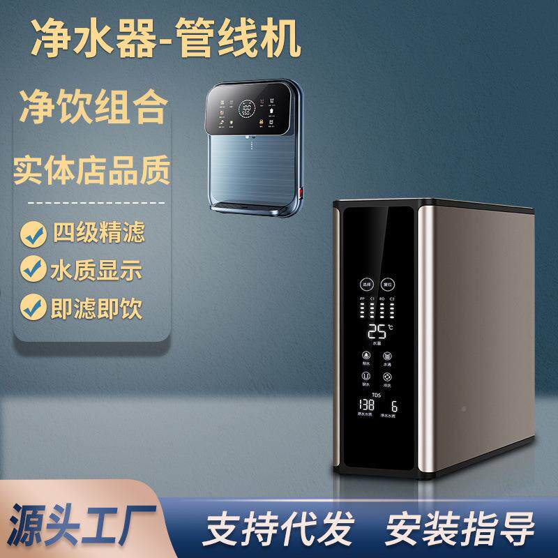 净水器家用直饮水反117渗透无净水机桶水机自来纯过滤器加热直饮