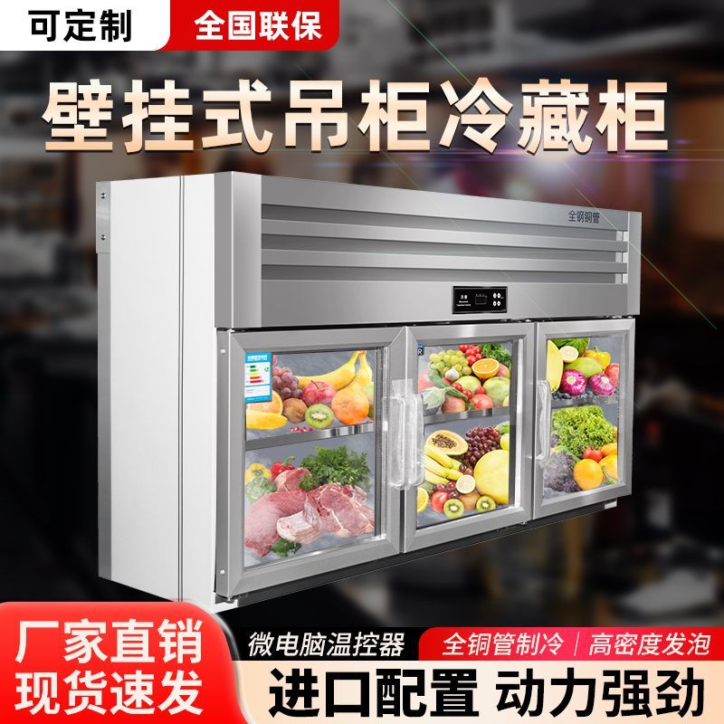 商用挂壁式冷藏柜冷藏展示柜吊柜子母柜上体悬挂冰箱保鲜柜工作台