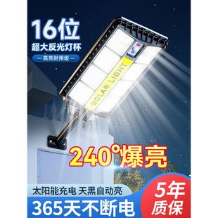 2024新款 太阳能户外庭院灯人体感应型农村院子家用照明led道路灯