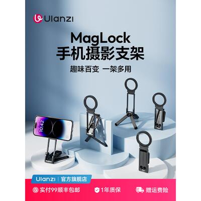 Ulanzi优篮子 MA38便携MagLock登山扣摄影支架三脚架Magsafe磁吸