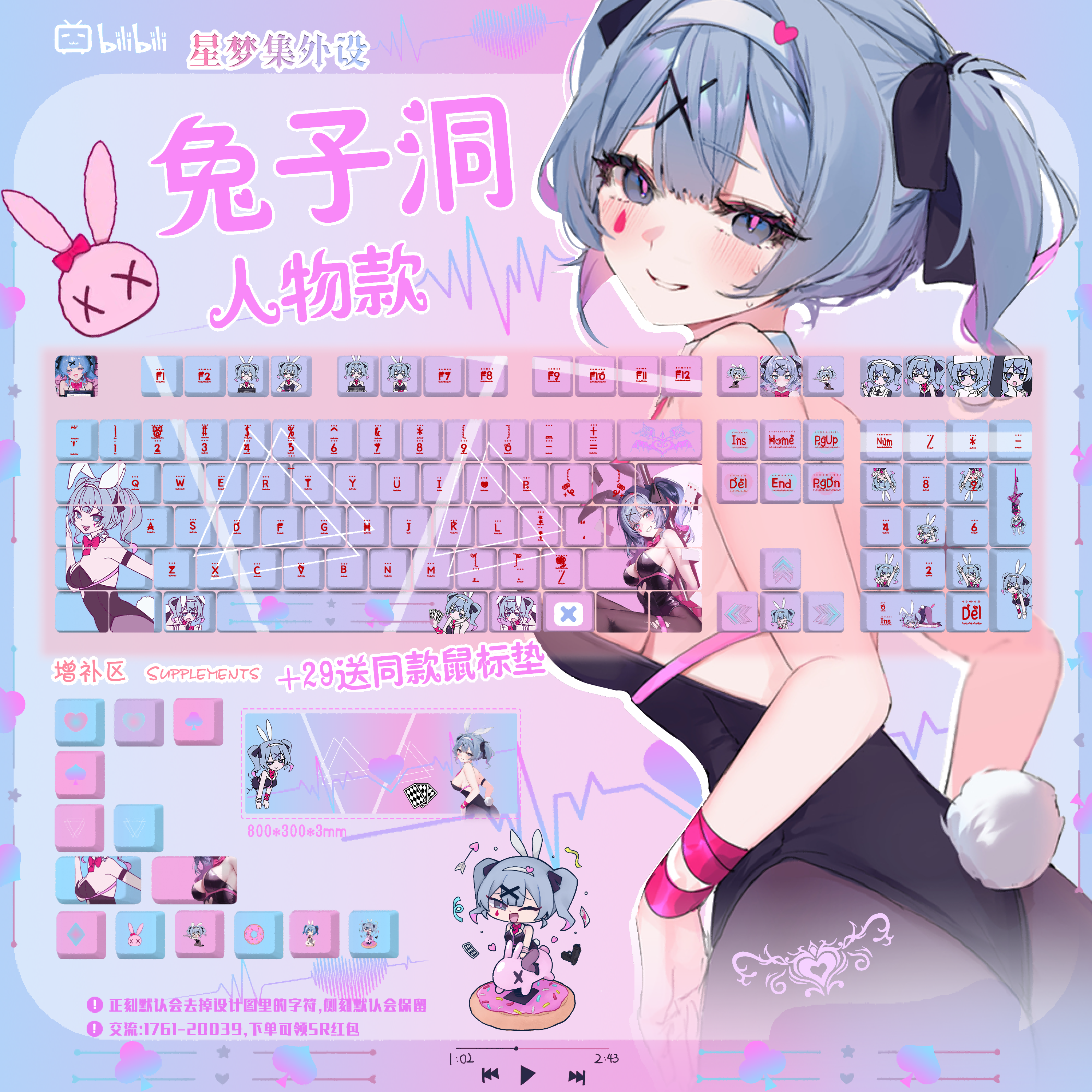 兔子洞键帽二次元动漫来图定制
