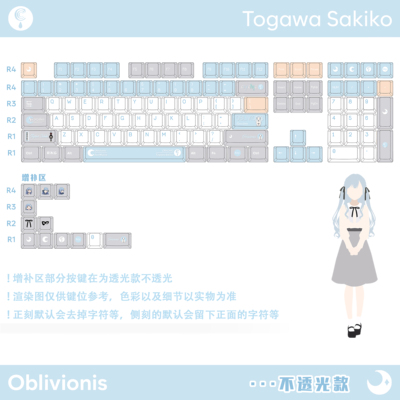 星梦集BanG Dream!Ave Mujica丰川祥子二次元动漫周边PBT键帽键盘