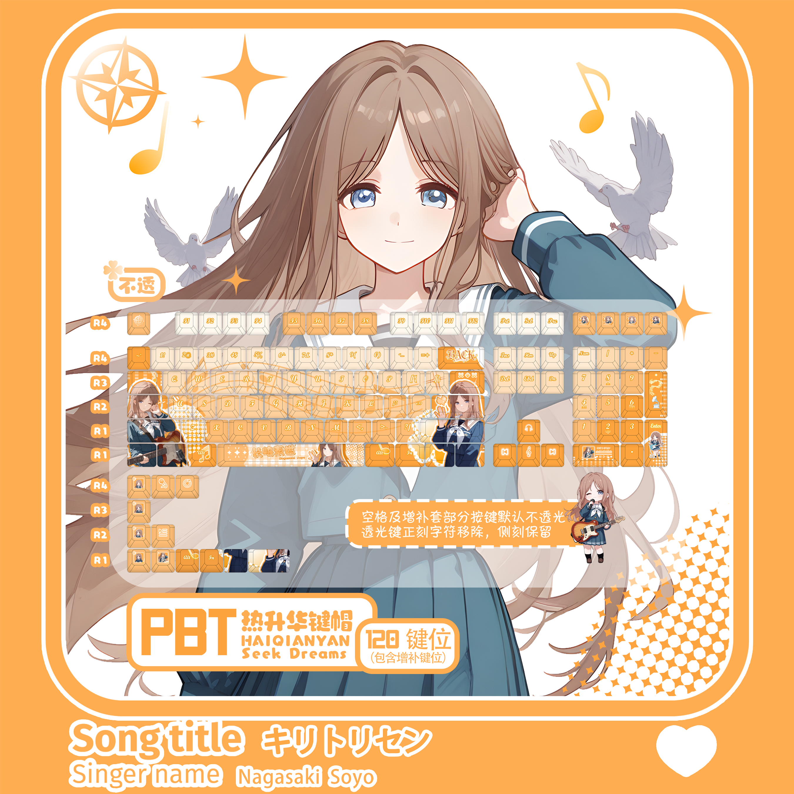 BanG Dream!长崎素世键帽PBT二次元动漫MyGO!!周边正侧刻透光键盘