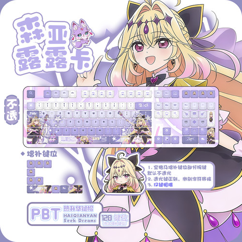 名侦探光之美少女森亚露露卡键帽