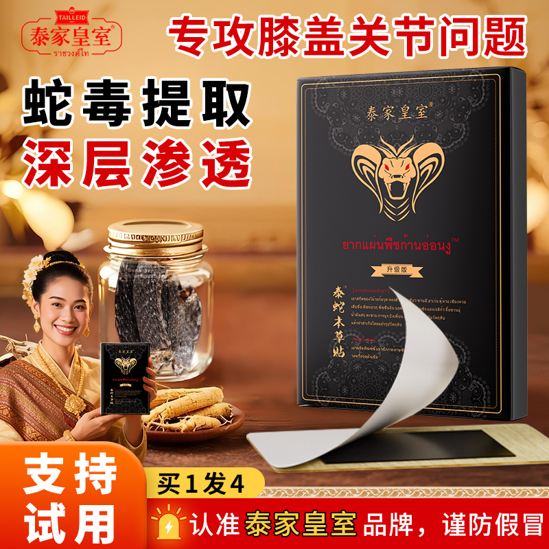 泰家皇室艾灸腰椎膝盖关节