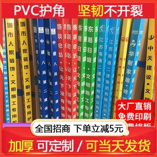 施工地阳角护角条 装 修护角条 pvc塑料瓷砖墙角防撞保护条 护墙角