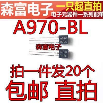 2SA970 2SC2240 A970GR C2240-GR 小功率音频 功放IC 直插三极管