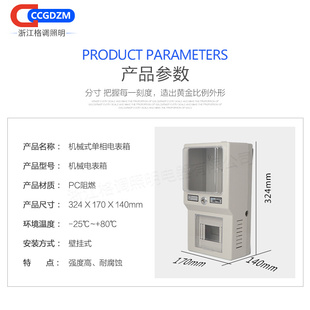 1户单相家用明装 机械带锁电表箱塑料带空开回路强电箱SJDX 强电箱