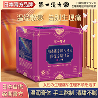 日本第一汉方月经不调专用调理膏滋恢复气血调养痛经保养正品旗舰材质是什么？