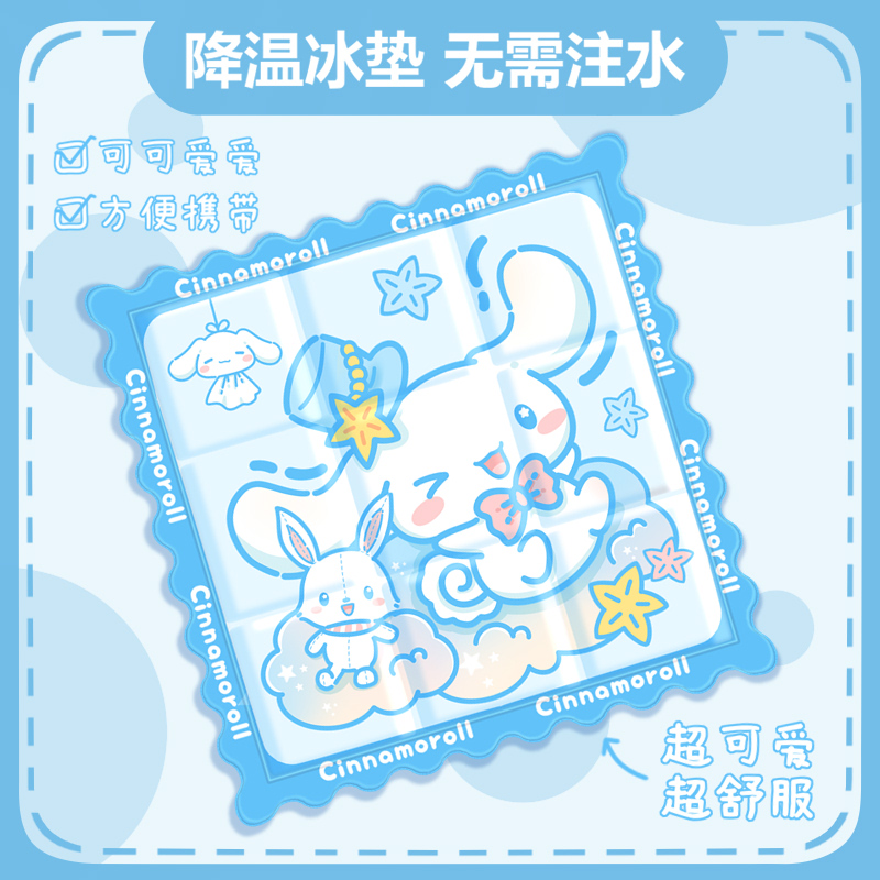 可爱玉桂狗冰垫坐垫夏季沙发办公椅垫F学生宿舍午睡降温凉垫家用