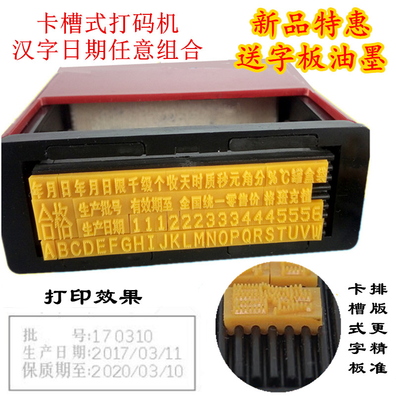 陈百万牌打码机打生产日期手动喷码E机小型超市价格标签打码器油