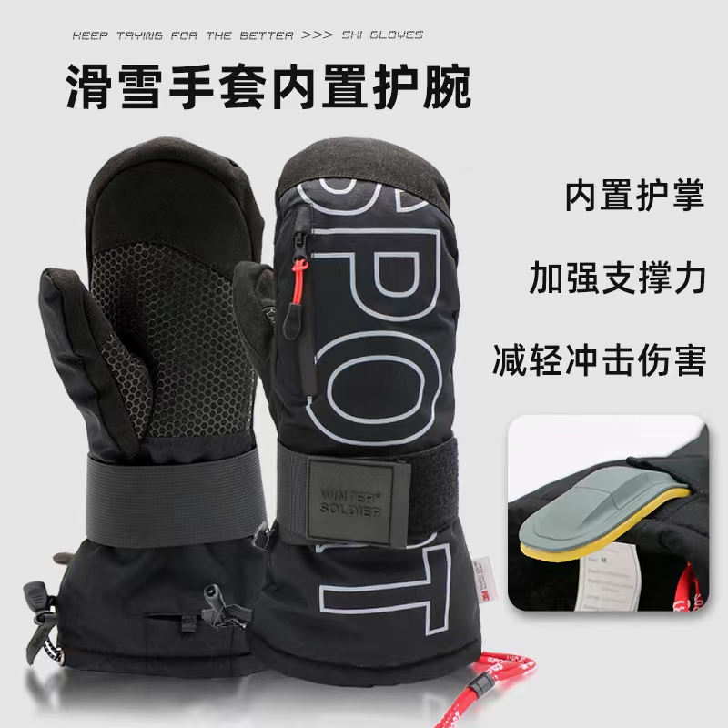 滑雪手套内置护腕耐磨刻滑支撑滑雪D护腕手套单板滑雪手套内置护