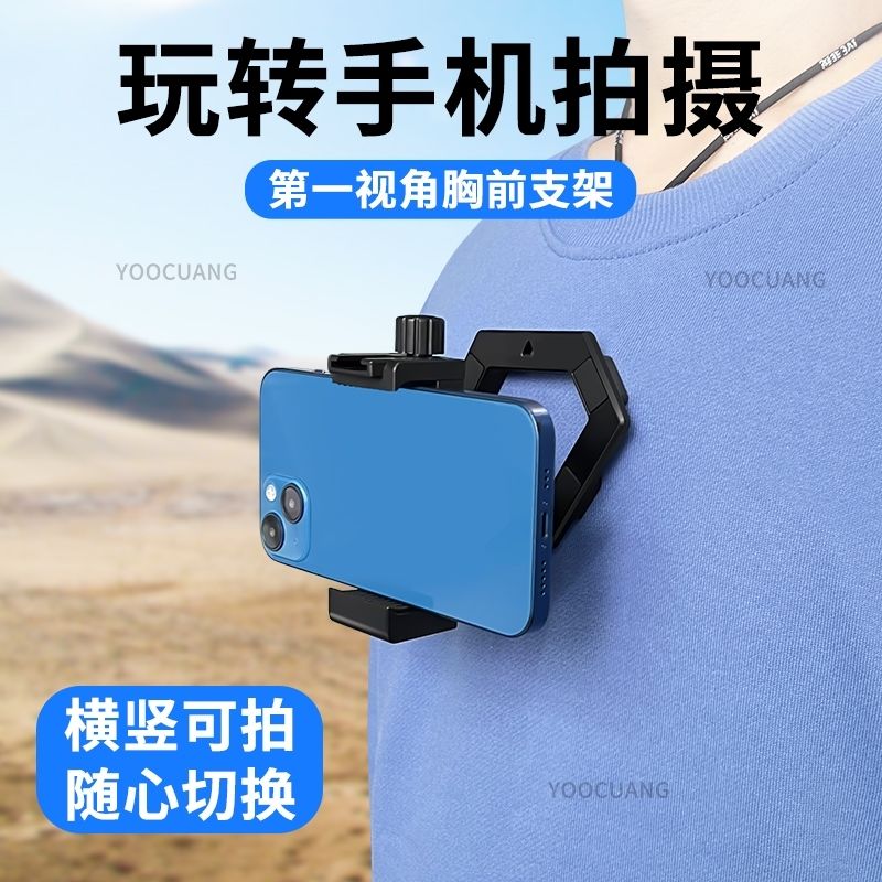 胸带磁吸手机e支架强磁骑行拍摄支架挂脖磁吸支架挂式运动相机支