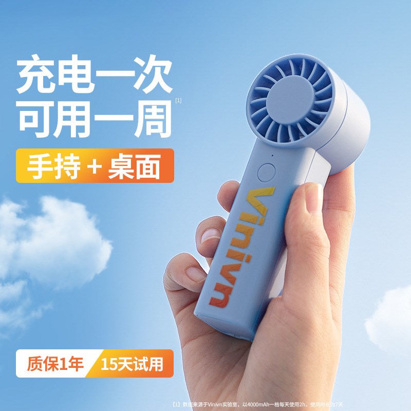 户外便携迷你风扇电机静音手持风扇大风L量充电折叠无叶小风扇