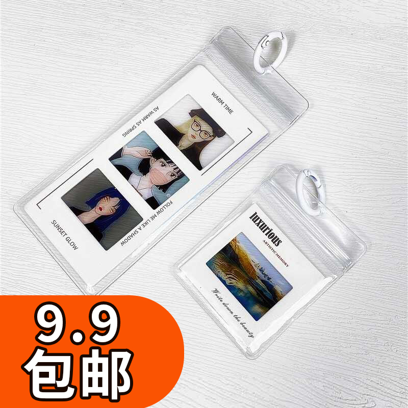 反转片卡套胶片卡套透明软皮防水