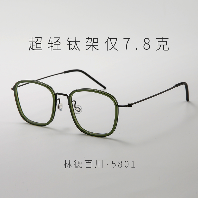 林德百川近视眼镜男款超轻钛架专业可配度数高清防蓝光伯格风镜框