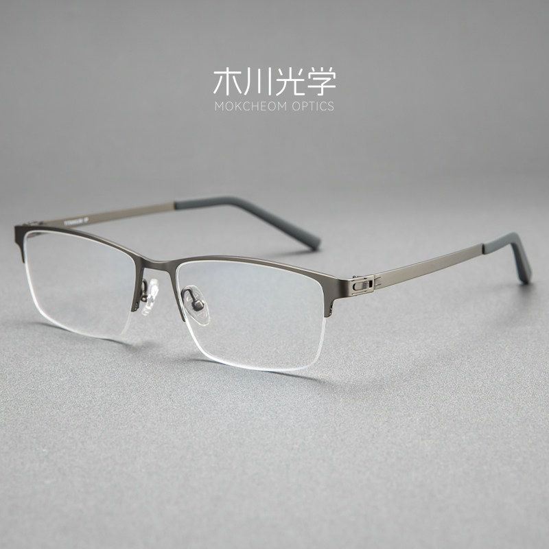 蔡司近视眼镜男士超轻纯钛商务气质休闲半框变色防蓝光可配度数