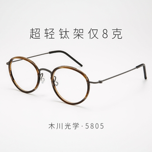 木川复古玳瑁超轻近视眼镜防蓝光专业网上配镜散光度数男女款 5805