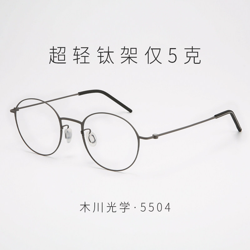 超轻纯钛复古圆框近视眼镜男女款防蓝光辐射专业网上可配度数5504