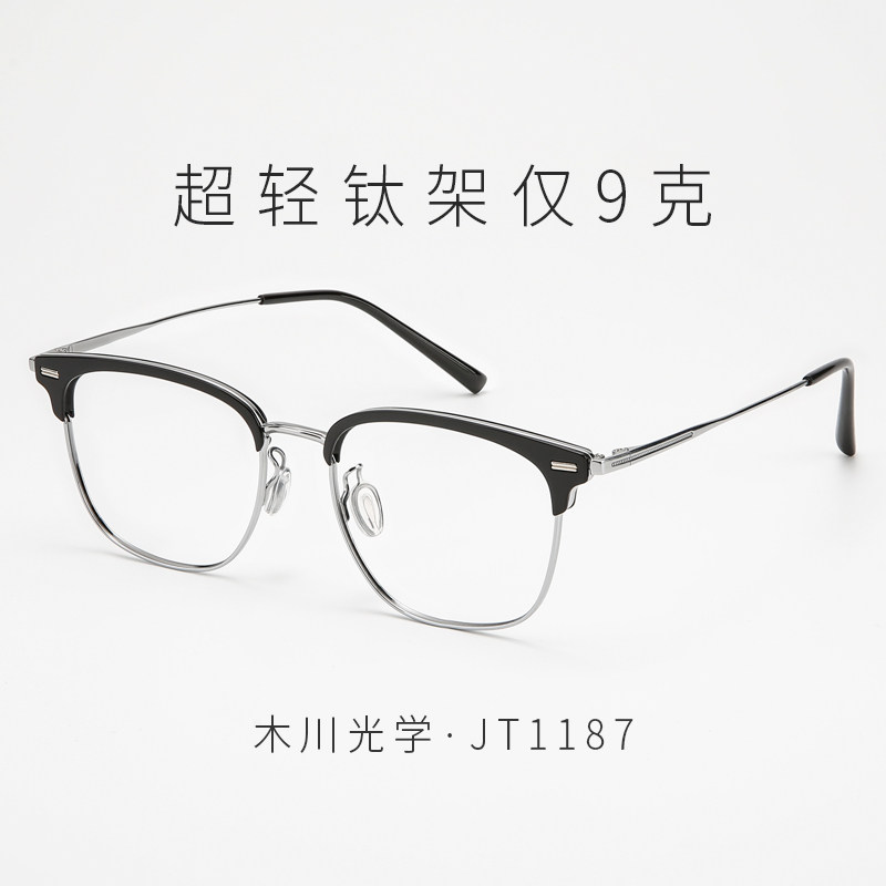 纯钛超轻近视男款专业网上可配度数平光防蓝光抗辐射疲劳眼镜框架