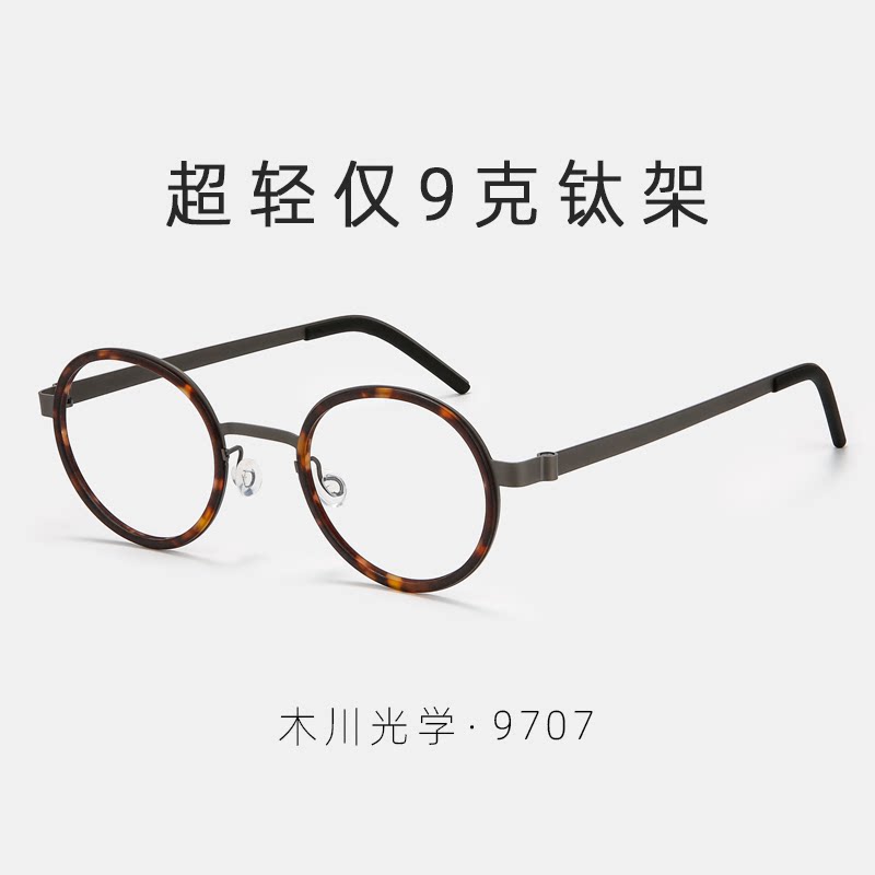 133MM小脸款复古玳瑁设计师超轻纯钛变色近视眼镜男女可配高度数