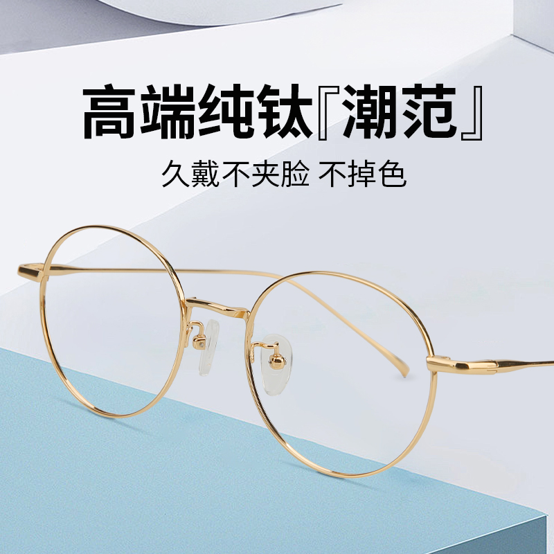 超轻纯钛小圆框近视眼镜框男女款时尚金丝小脸文艺防蓝光可配度数