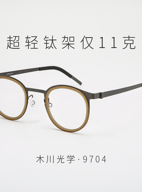 姜文同款！超轻纯钛架复古圆框眼镜男款近视专业可配散光度数9704