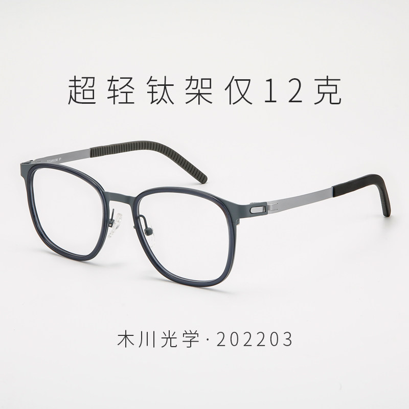 木川超轻钛架方框近视眼镜框男防蓝光辐射网上专业可配度数202203