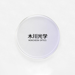 【私人定制度数】品牌镜片选择