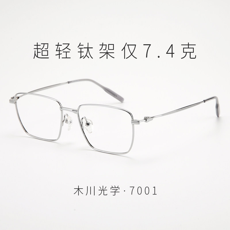 超轻纯钛近视眼镜男高商务方框平光无度数防蓝光抗辐射疲劳配度数