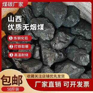 正宗宁夏无烟煤块50斤装煤炭家用取暖高温耐烧火盆暗黑煤块环保