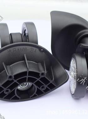 适配鸿日A108 拉杆箱轮子行李箱万向轮旅行箱包配件脚轮静音耐磨