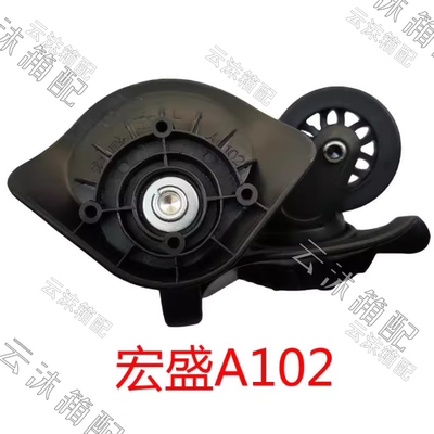 宏盛A102LR轮子行李箱滑